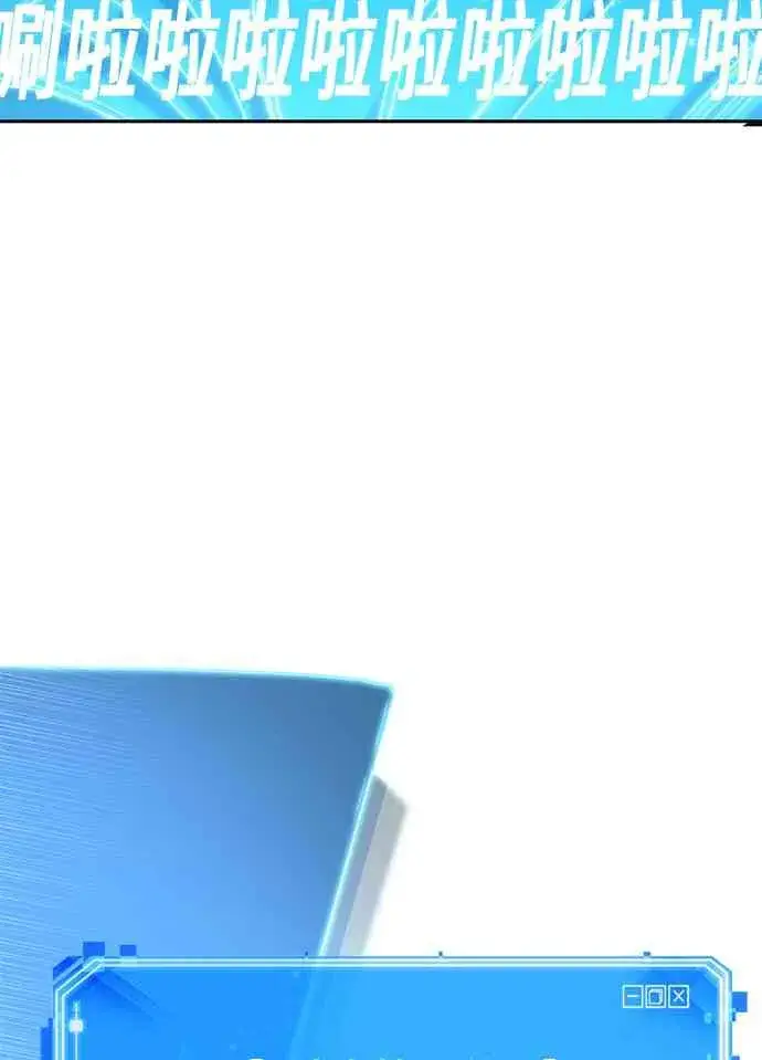 《全知读者视角》21话图66