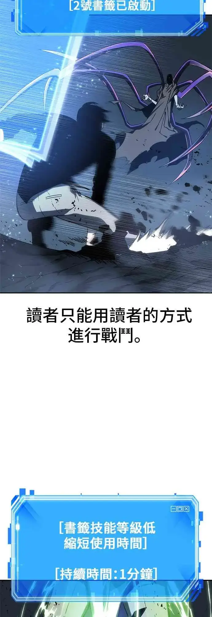《全知读者视角》21话图67