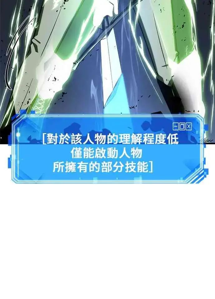 《全知读者视角》21话图68