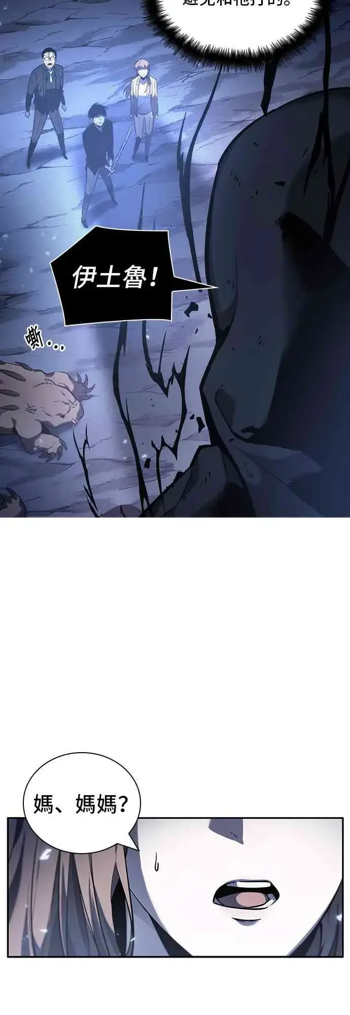 《全知读者视角》21话图7