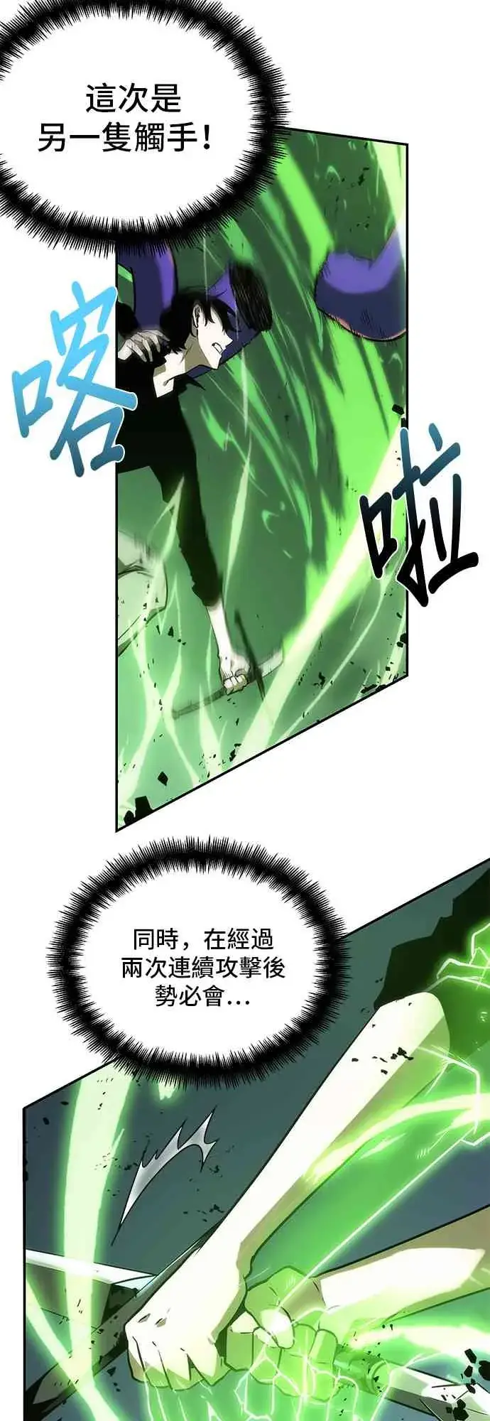 《全知读者视角》21话图75