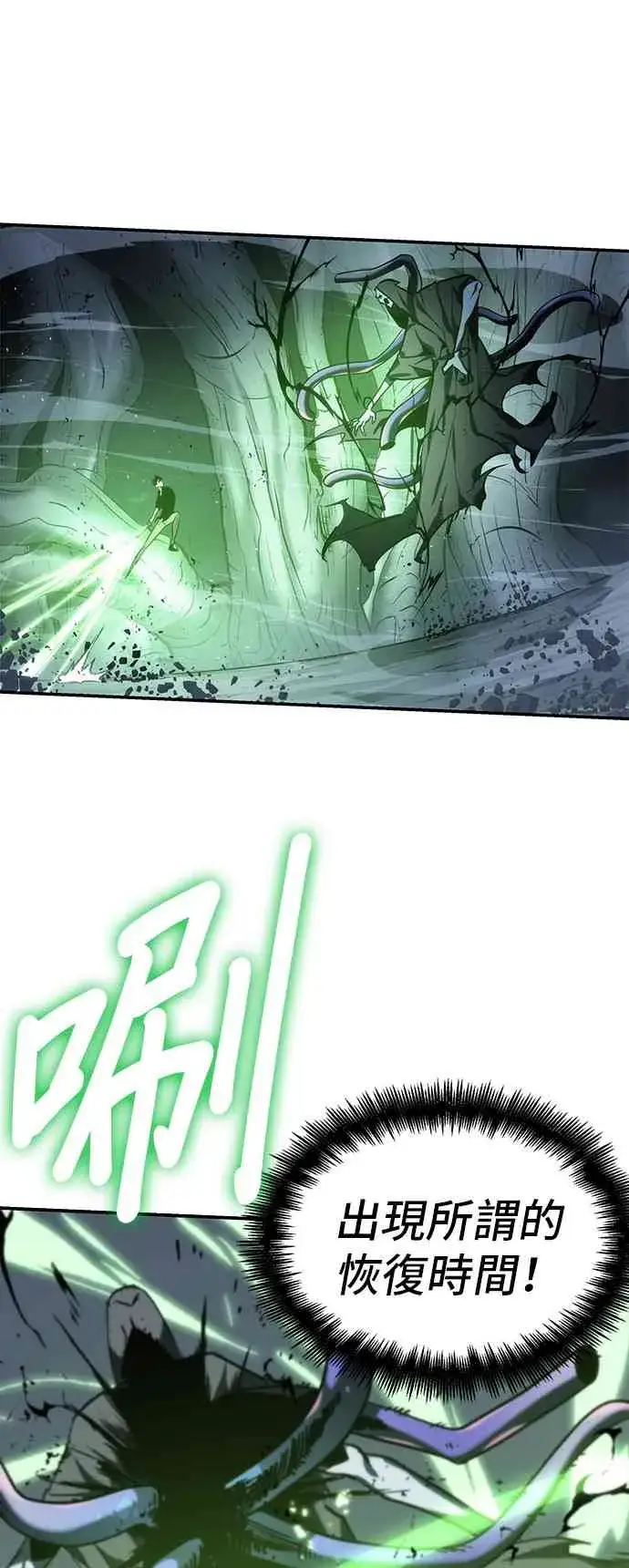 《全知读者视角》21话图77
