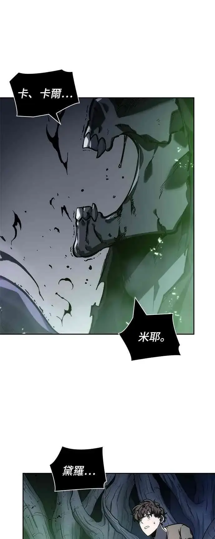 《全知读者视角》21话图78