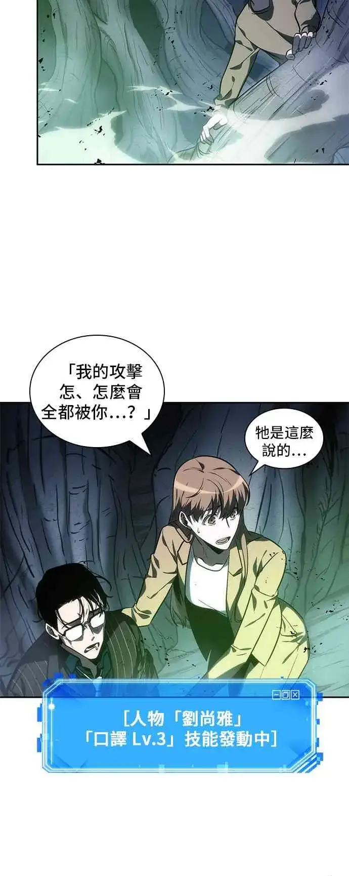 《全知读者视角》21话图79
