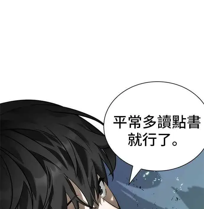 《全知读者视角》21话图81
