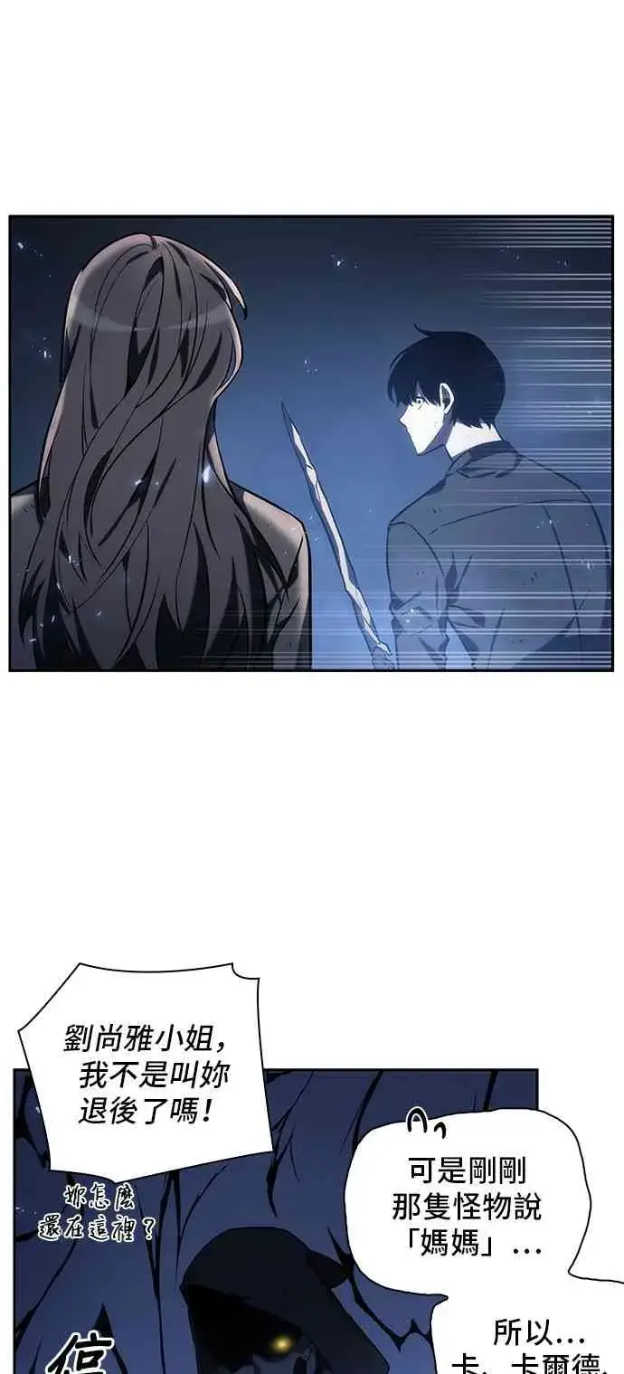 《全知读者视角》21话图9