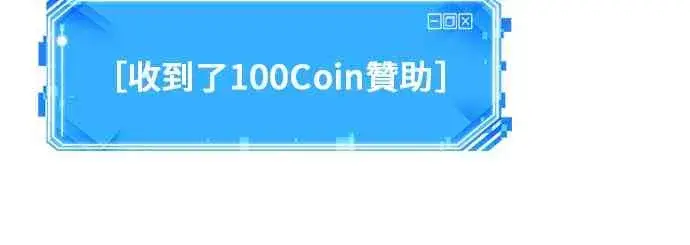 《全知读者视角》22话图12