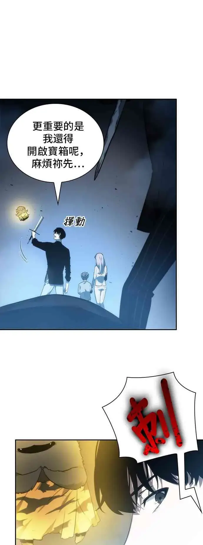《全知读者视角》22话图13