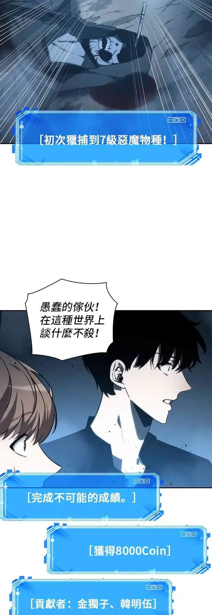 《全知读者视角》22话图15