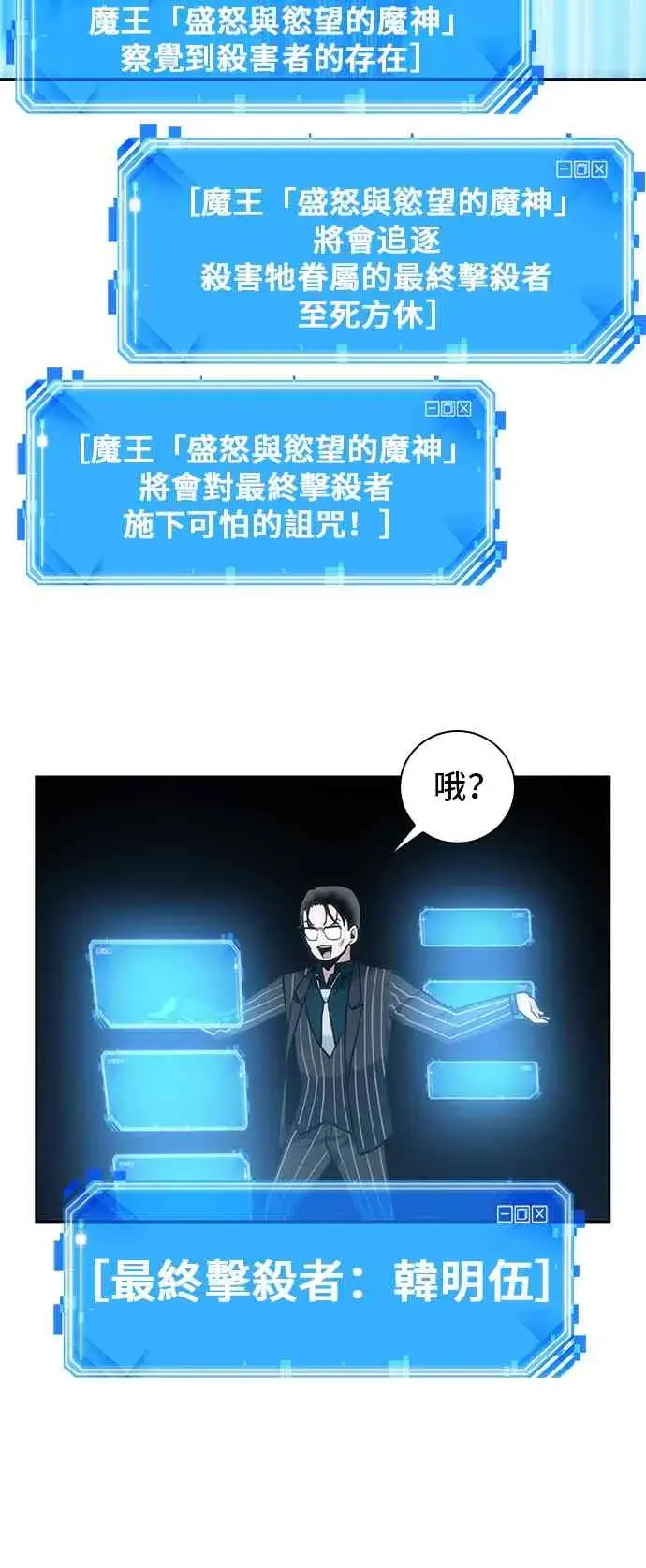 《全知读者视角》22话图18