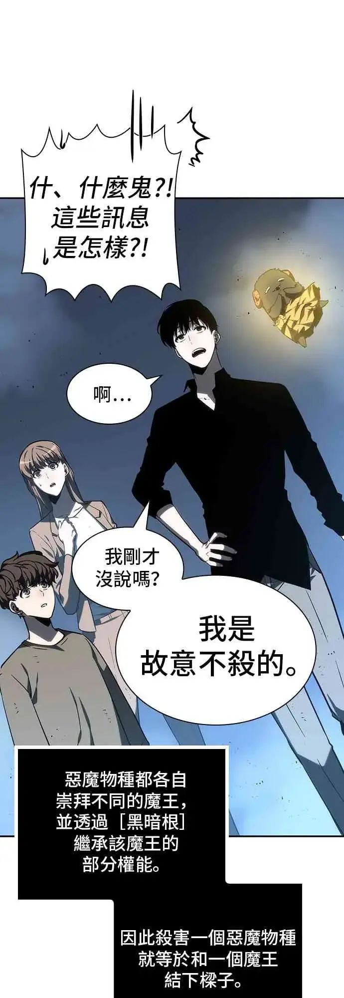 《全知读者视角》22话图19
