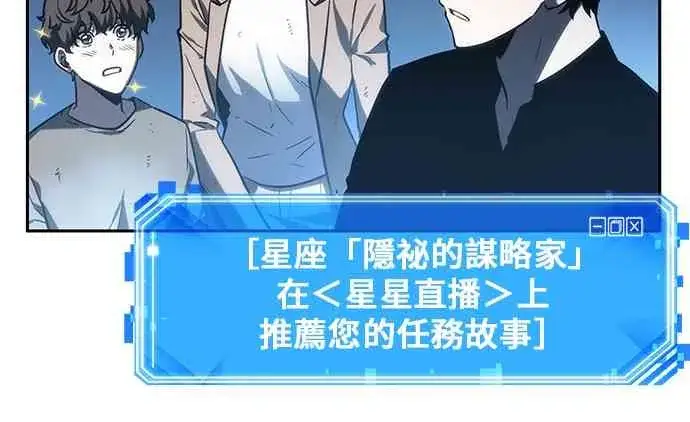《全知读者视角》22话图22