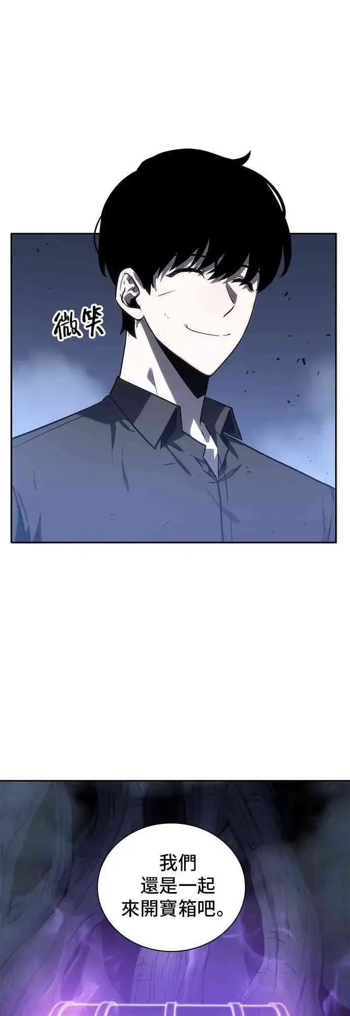 《全知读者视角》22话图23