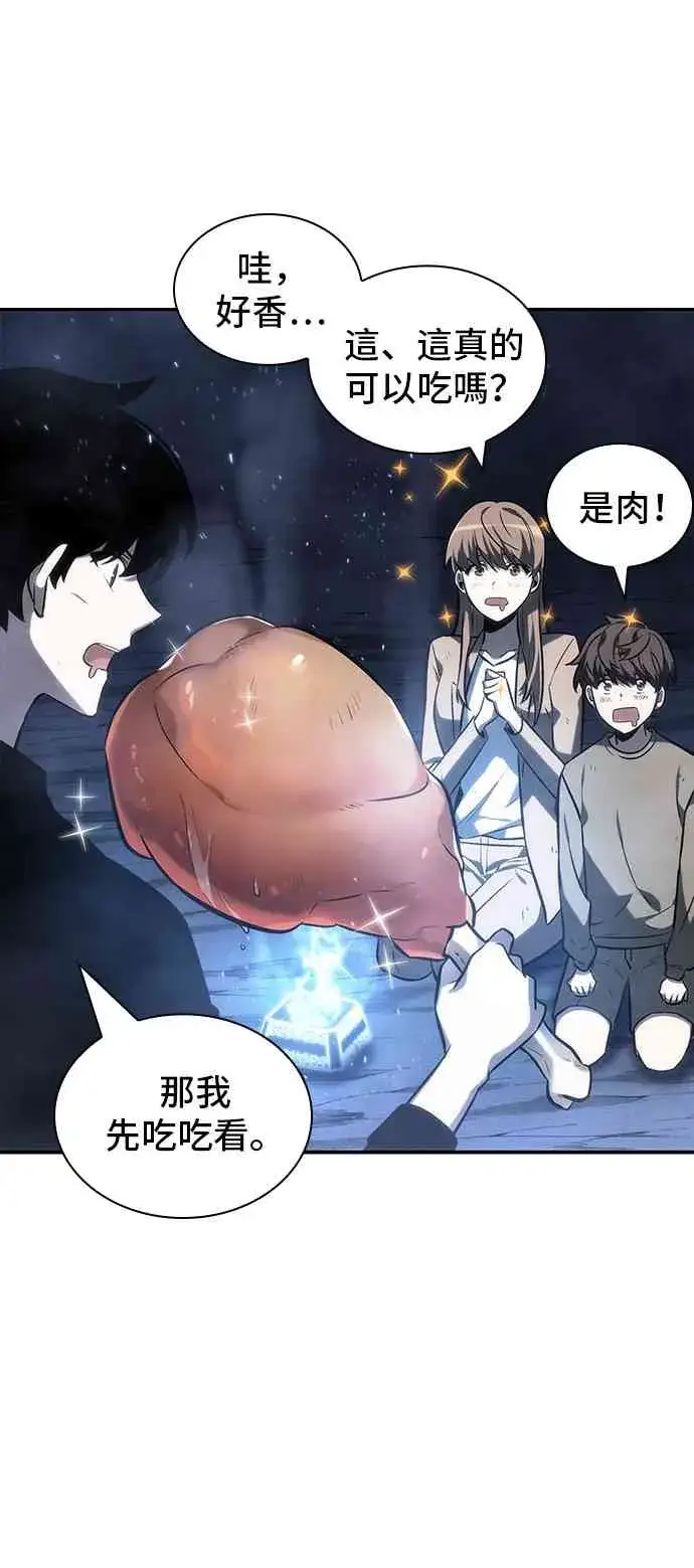 《全知读者视角》22话图33