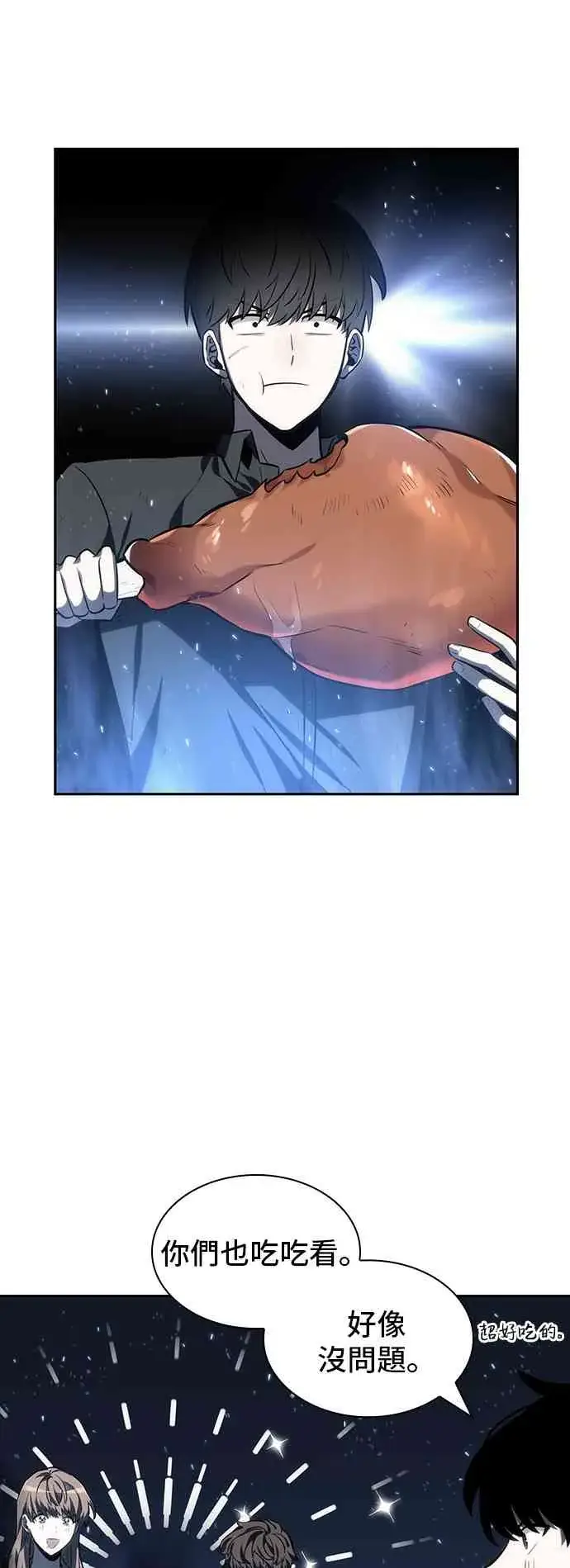 《全知读者视角》22话图35