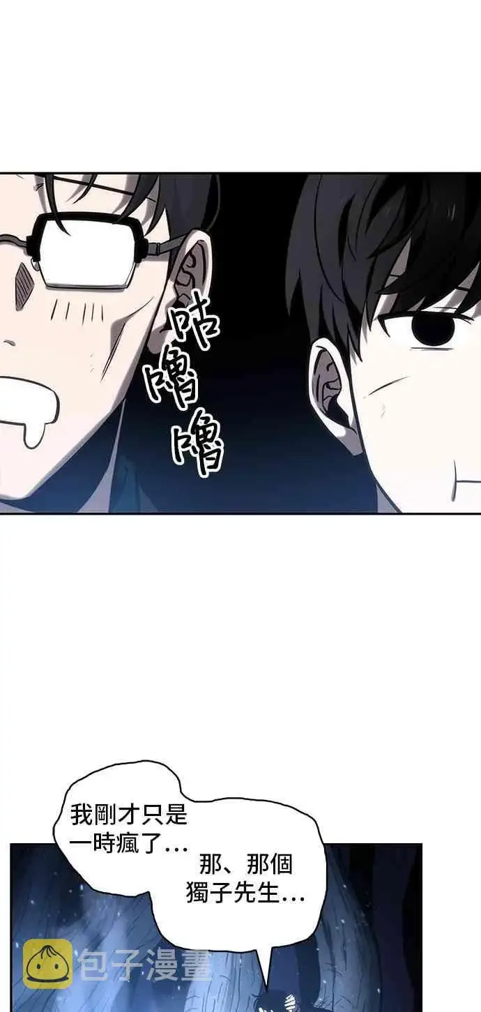 《全知读者视角》22话图37