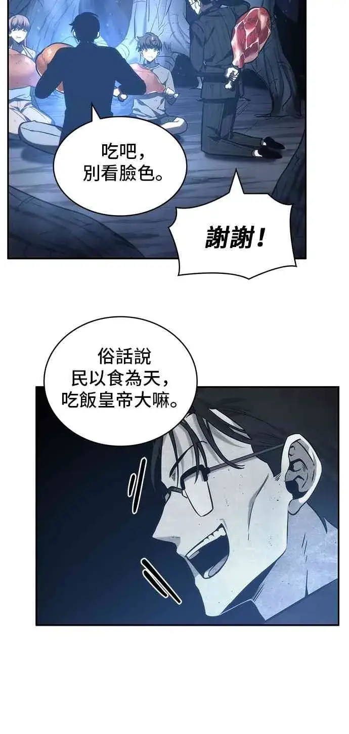 《全知读者视角》22话图38