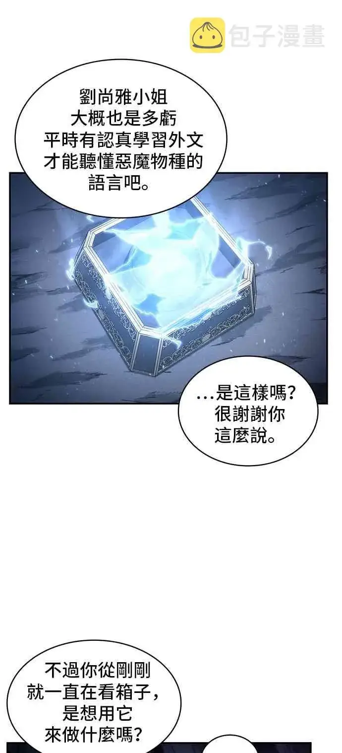 《全知读者视角》22话图43
