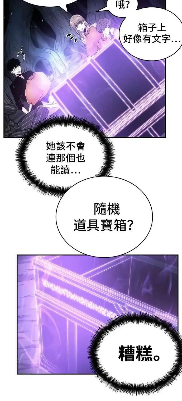 《全知读者视角》22话图44