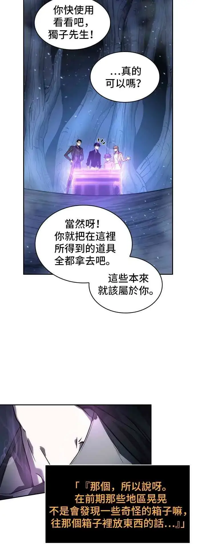 《全知读者视角》22话图46