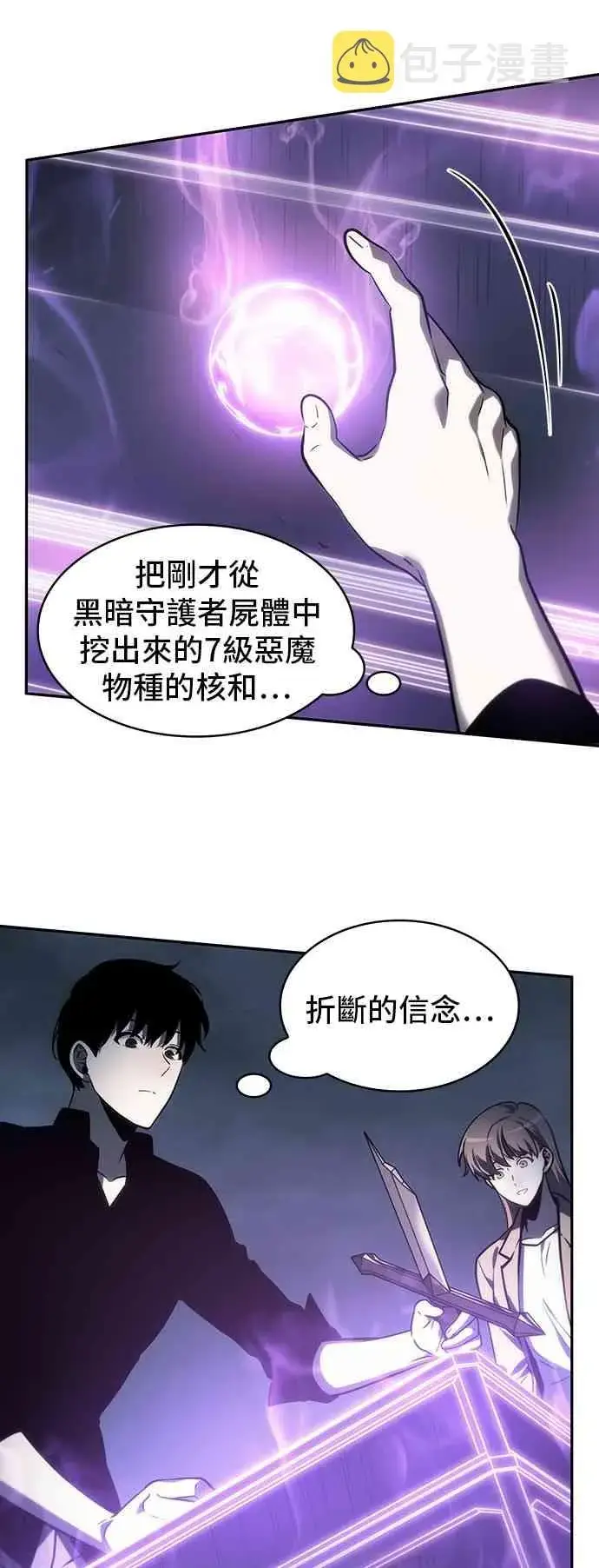 《全知读者视角》22话图47