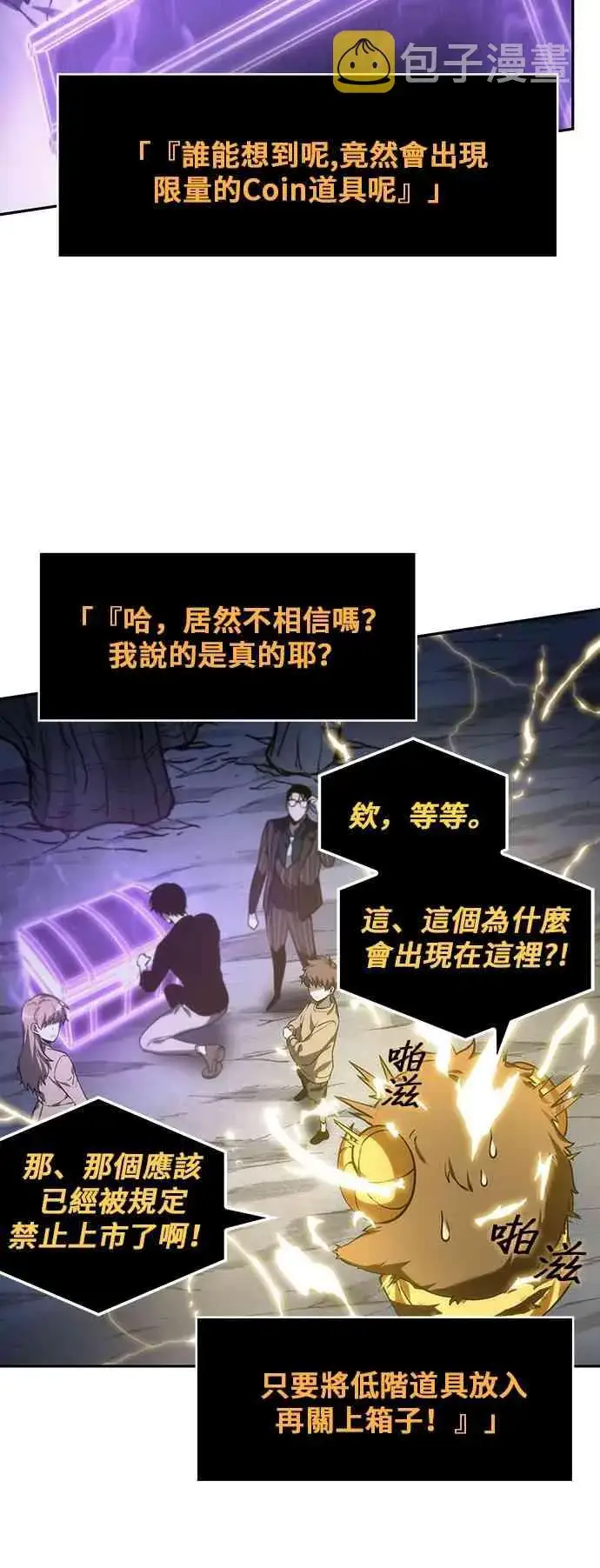 《全知读者视角》22话图48
