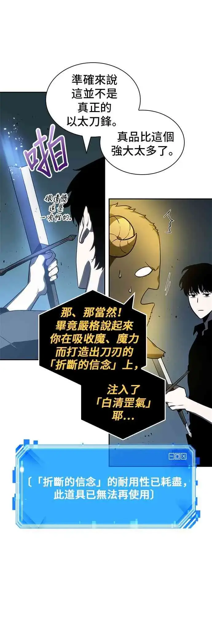 《全知读者视角》22话图5