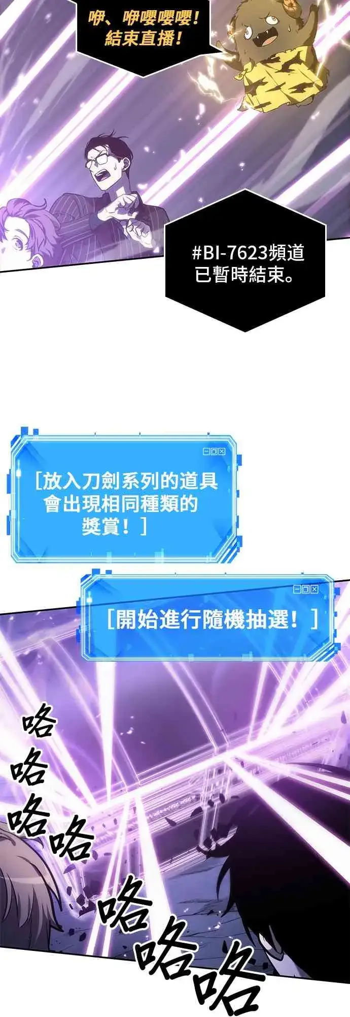 《全知读者视角》22话图51
