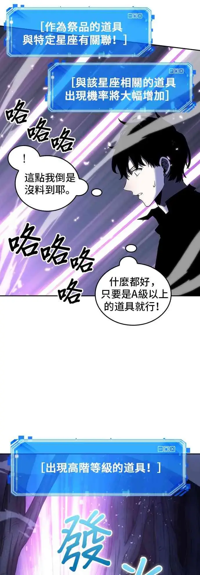 《全知读者视角》22话图53