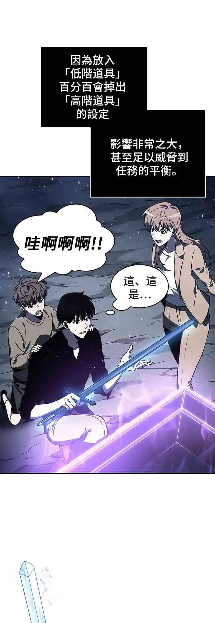 《全知读者视角》22话图55
