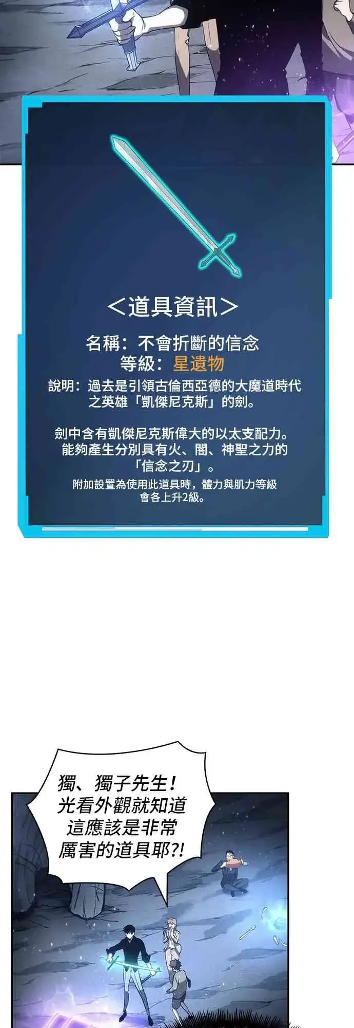 《全知读者视角》22话图57