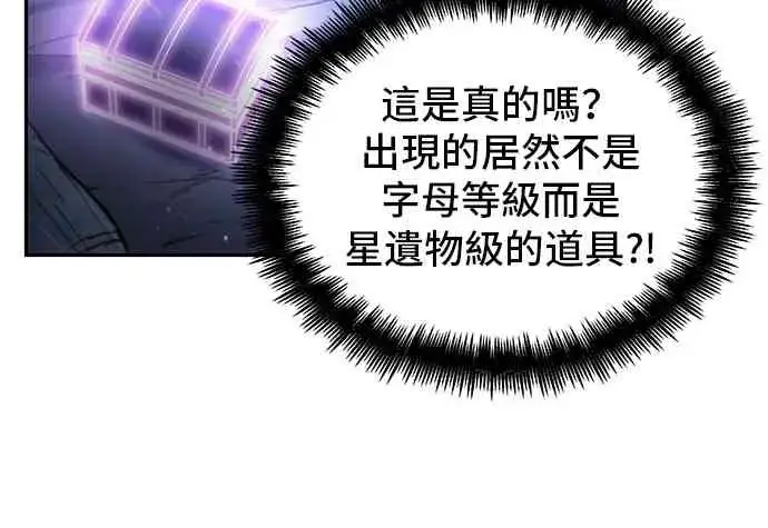 《全知读者视角》22话图58
