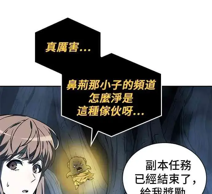 《全知读者视角》22话图6