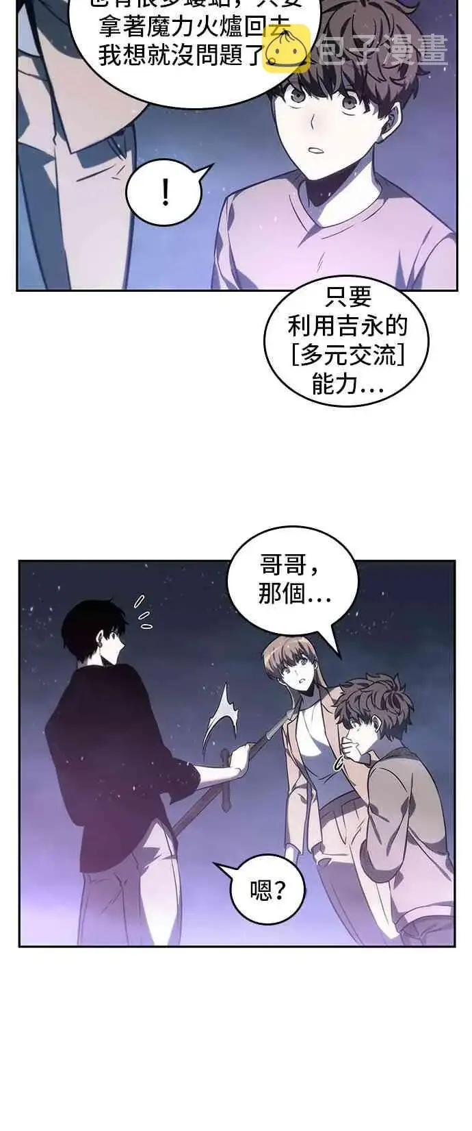 《全知读者视角》22话图60