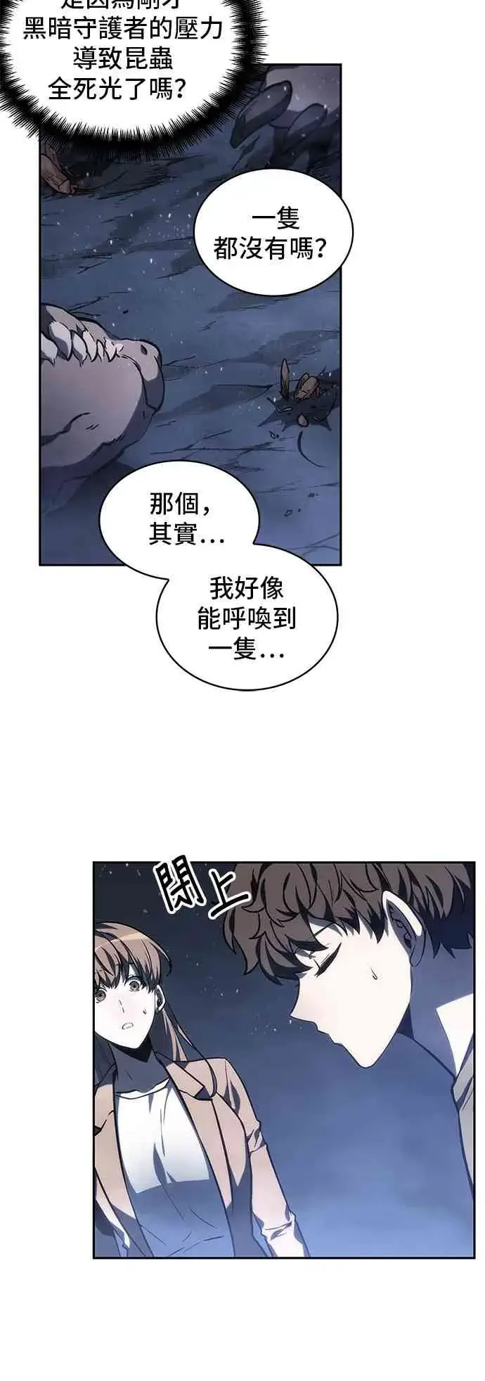 《全知读者视角》22话图62