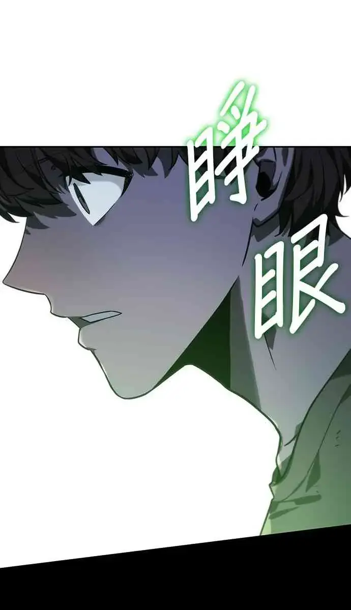 《全知读者视角》22话图63