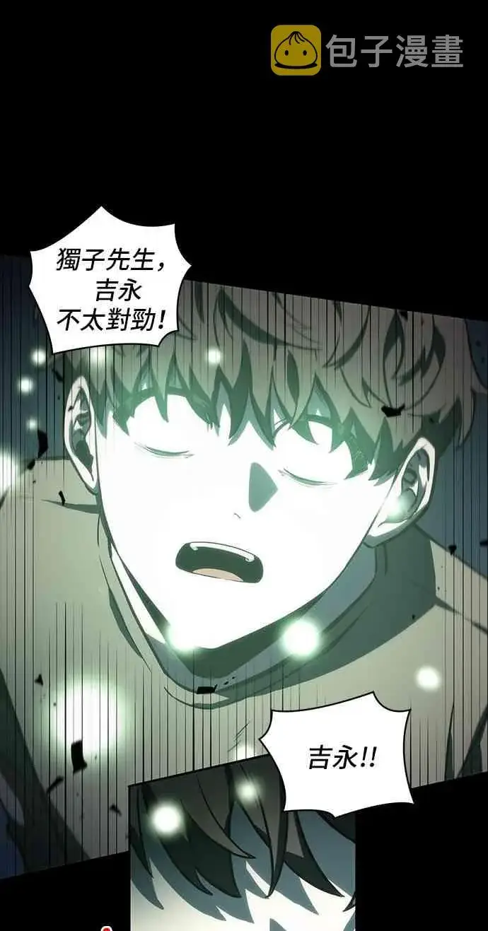 《全知读者视角》22话图66