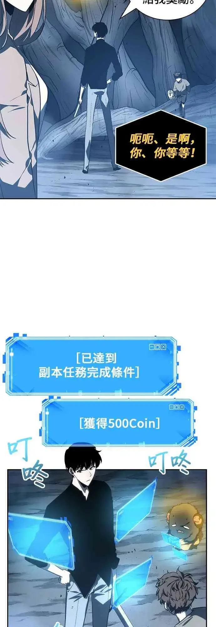 《全知读者视角》22话图7