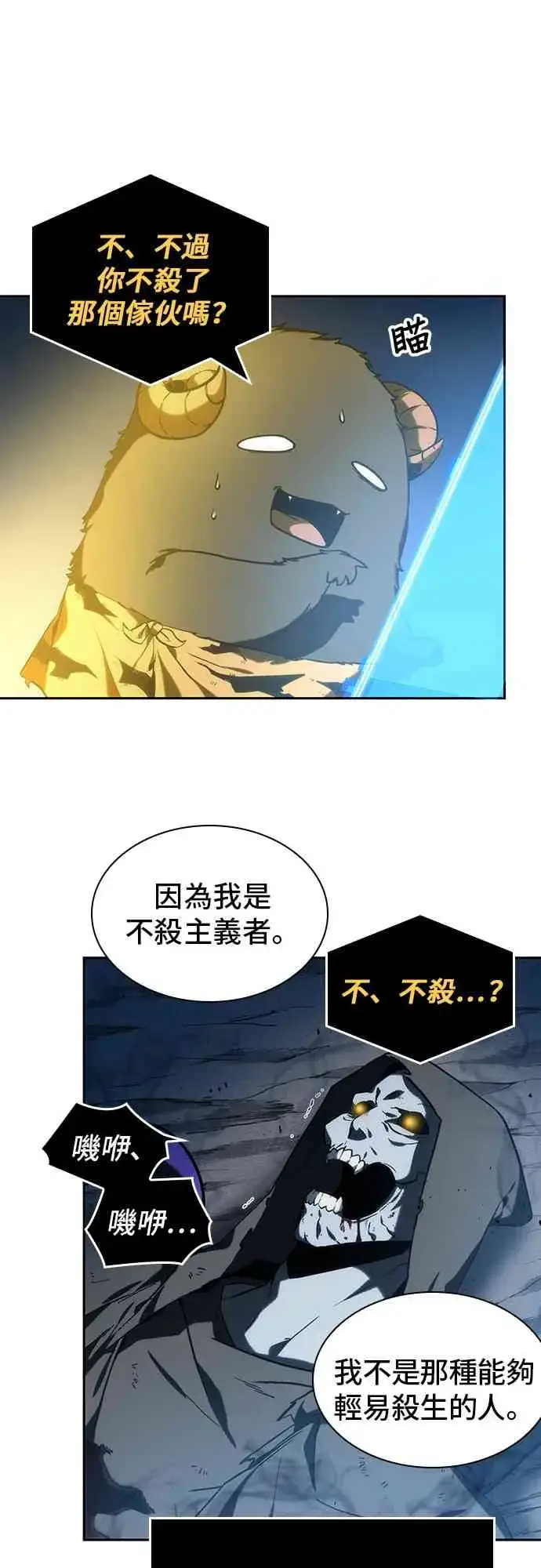 《全知读者视角》22话图9