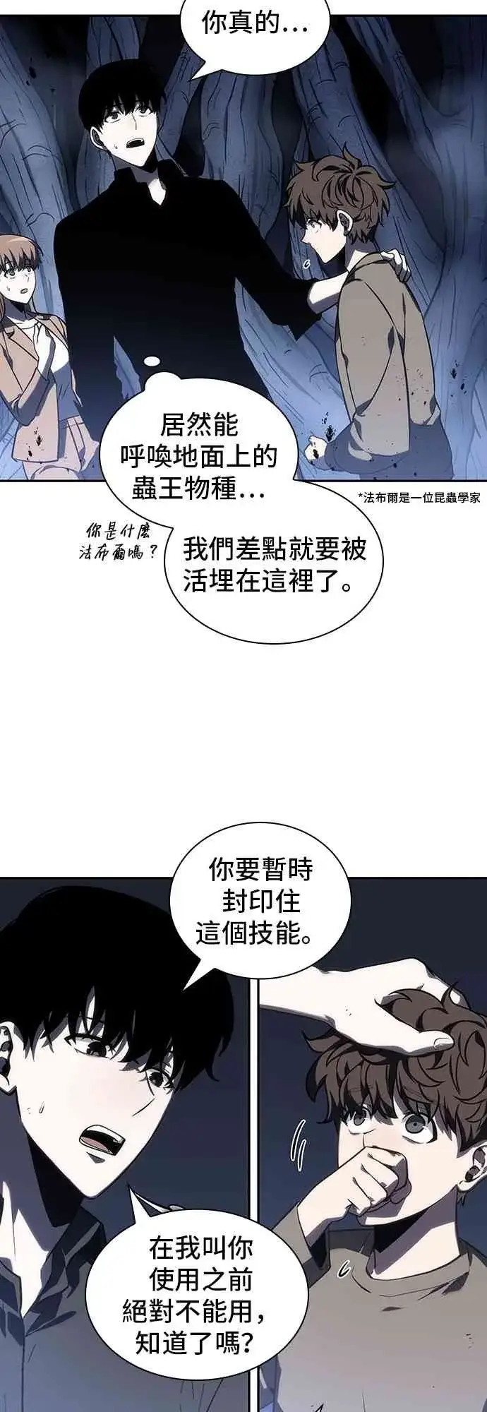 《全知读者视角》23话图11