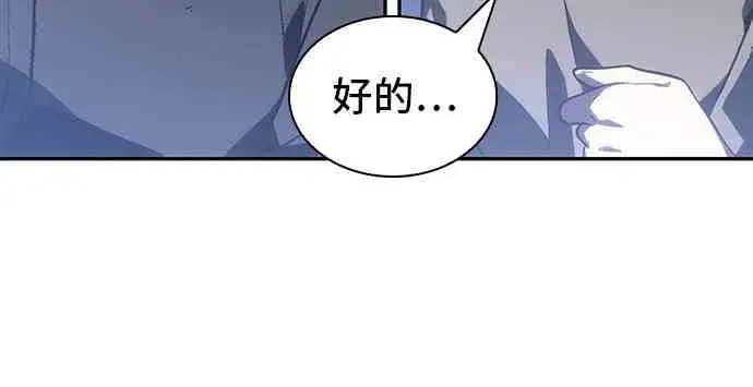《全知读者视角》23话图12