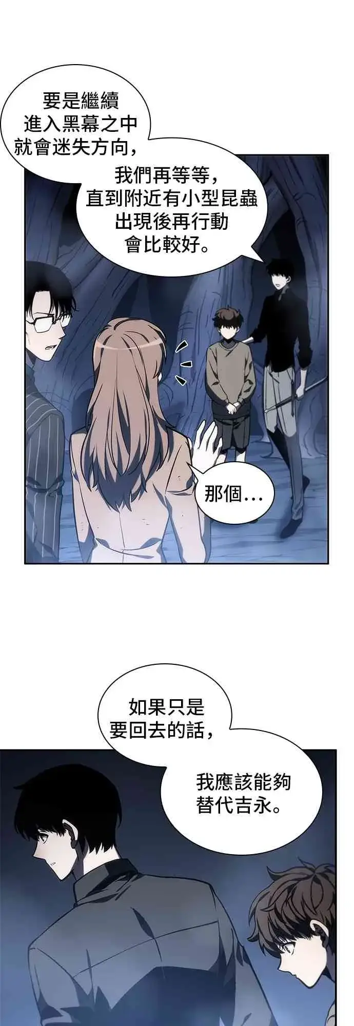 《全知读者视角》23话图13