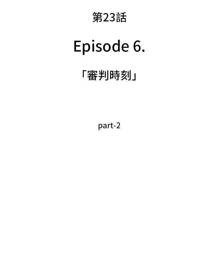 《全知读者视角》23话图16