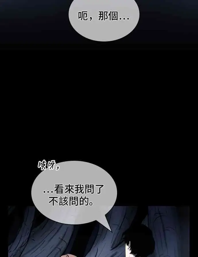 《全知读者视角》23话图18