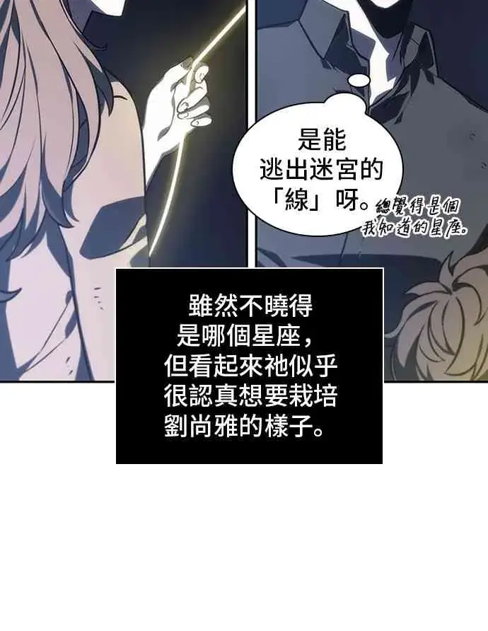 《全知读者视角》23话图20
