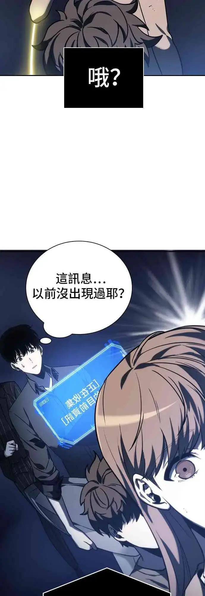 《全知读者视角》23话图23