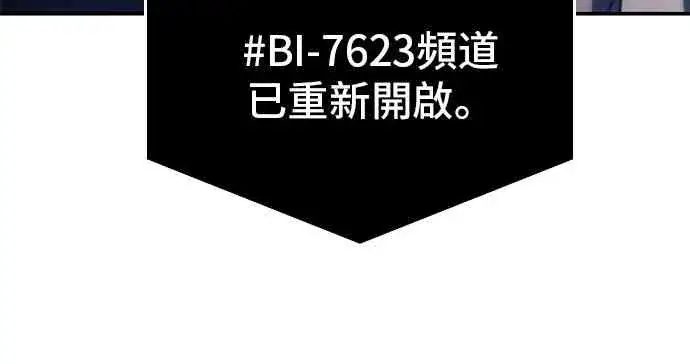 《全知读者视角》23话图24