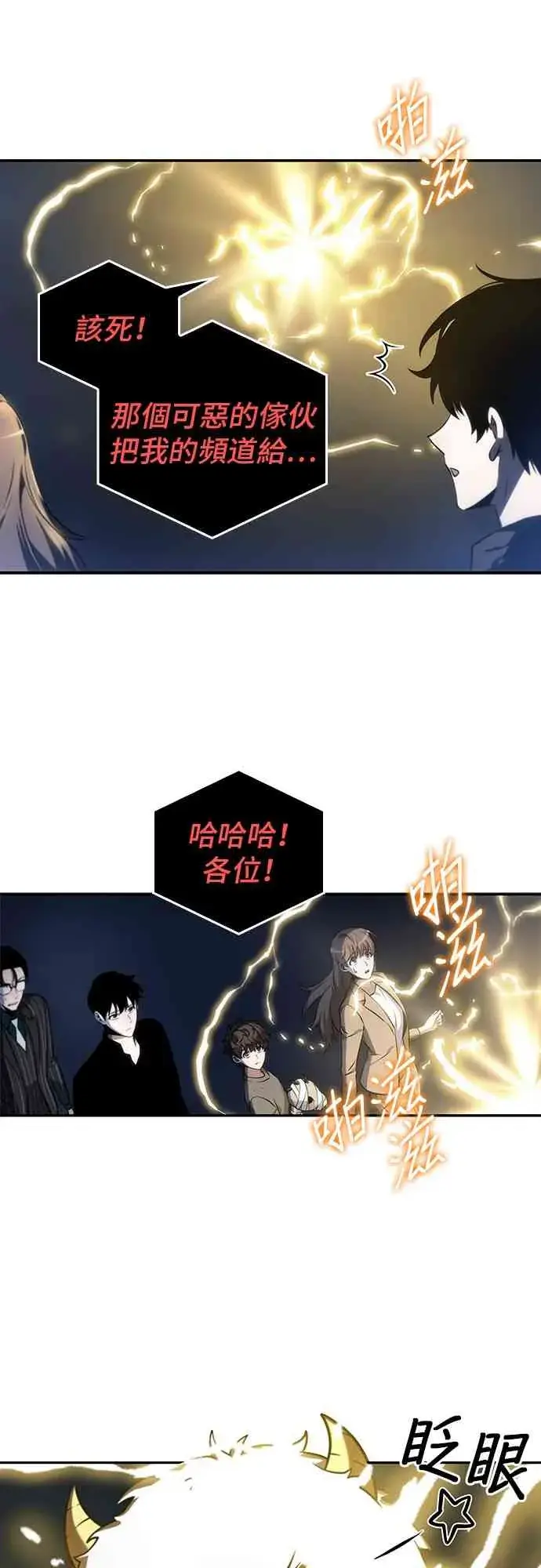 《全知读者视角》23话图25