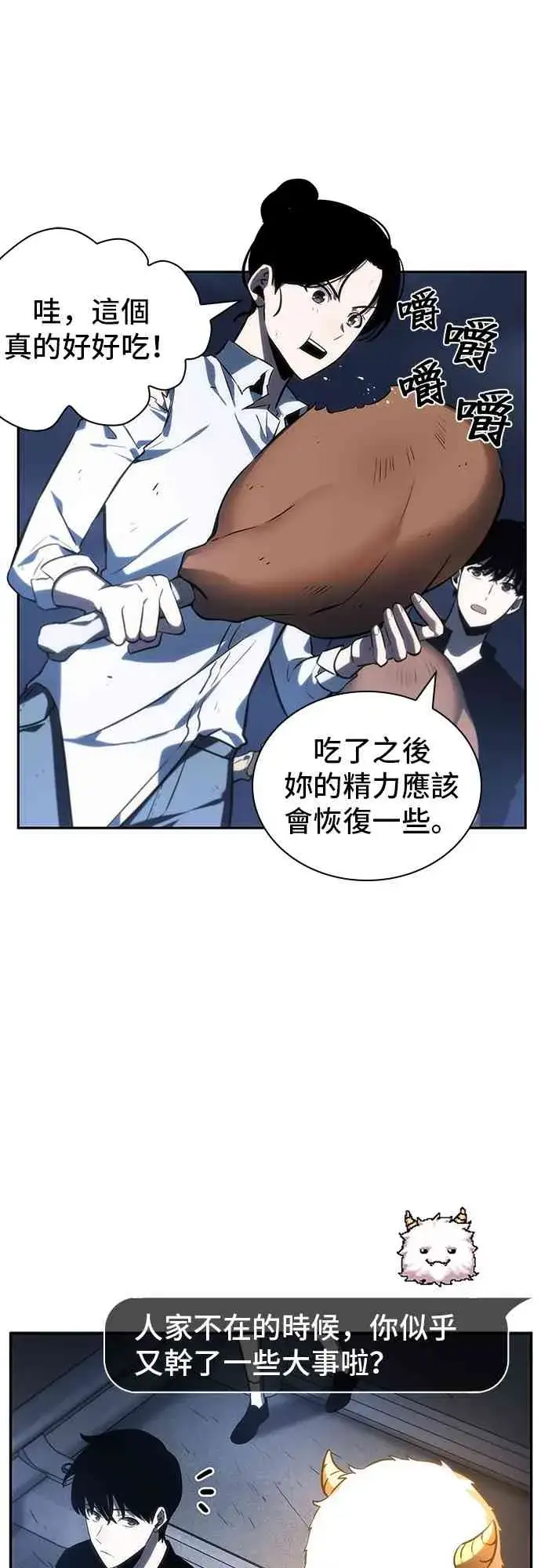 《全知读者视角》23话图29
