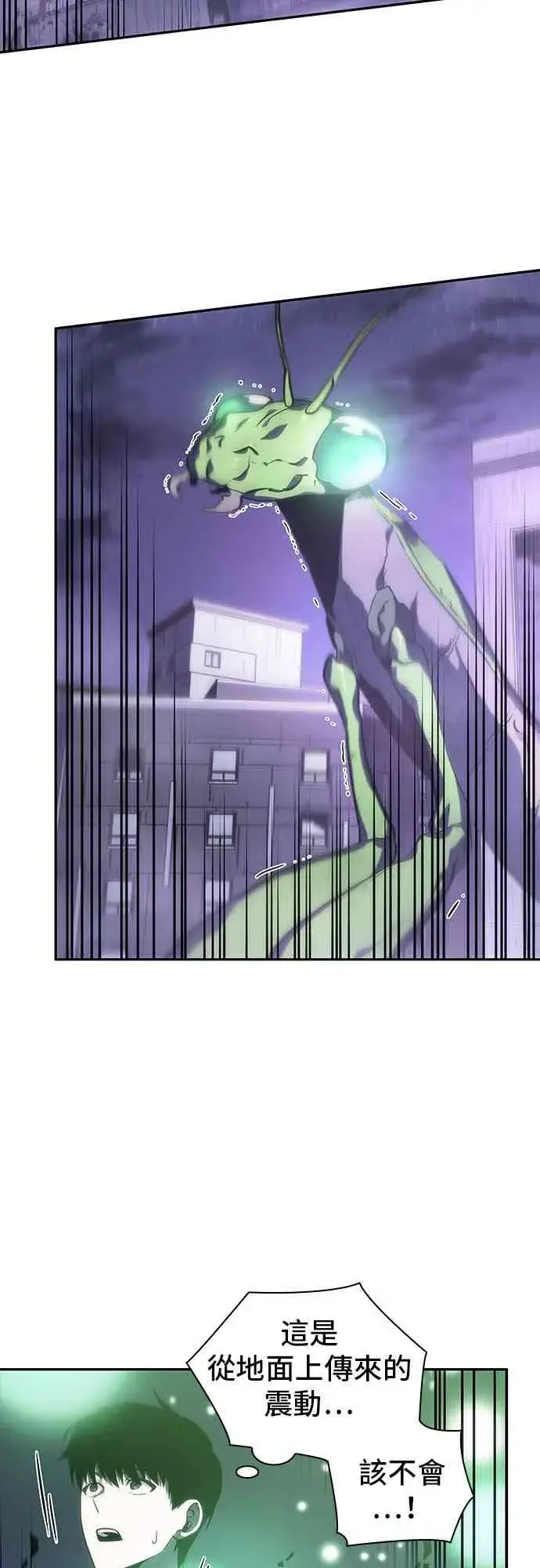 《全知读者视角》23话图3